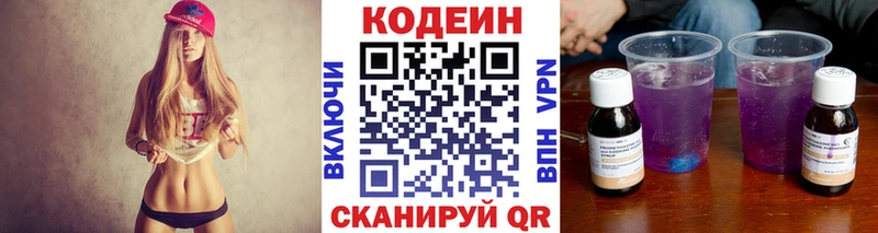 Кодеиновый сироп Lean Purple Drank  Кохма 