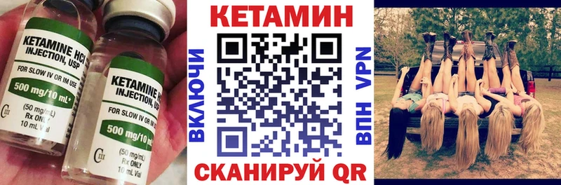 Кетамин ketamine  где купить наркоту  Кохма 