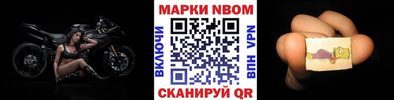 где продают   Кохма  Марки N-bome 1500мкг 